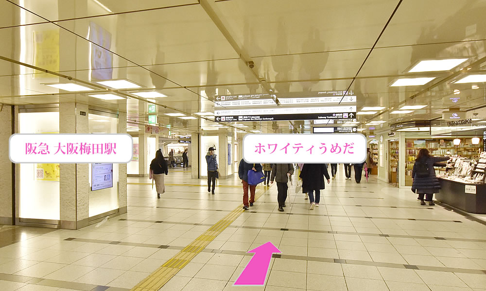 梅田駅よりアクセス3