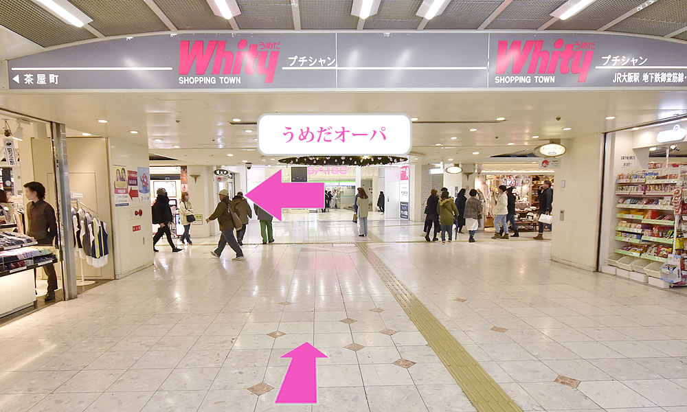 梅田駅よりアクセス5