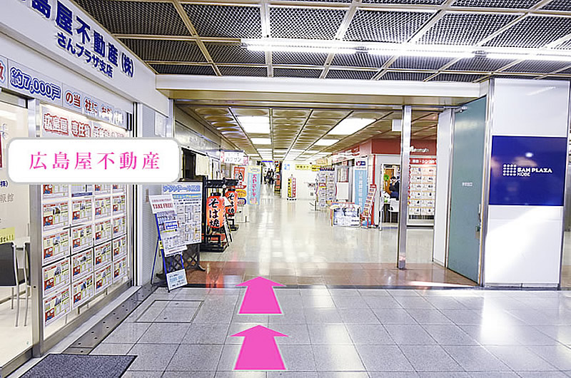 三宮駅よりアクセス9
