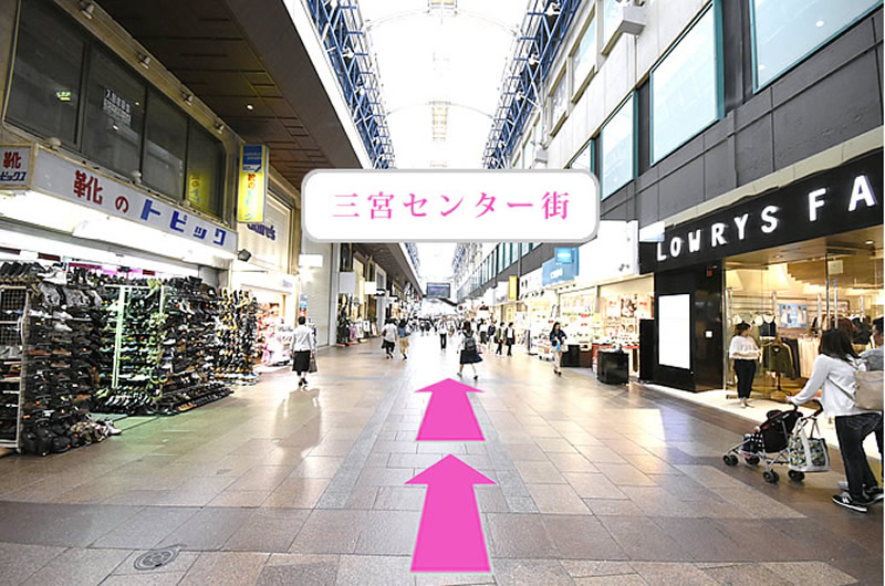 三宮駅よりアクセス11
