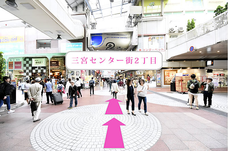 三宮駅よりアクセス12