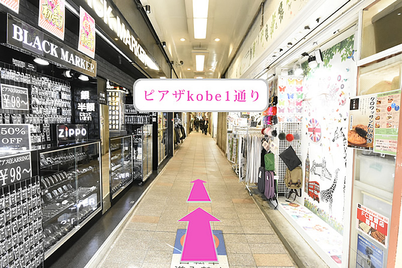 三宮駅よりアクセス9