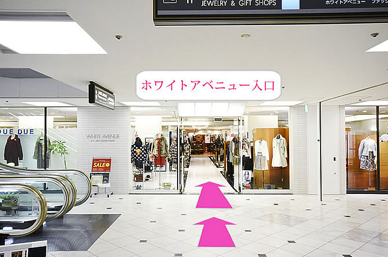 心斎橋駅からの行き方6