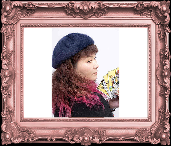 鑑定士：WAKO（わこ）先生