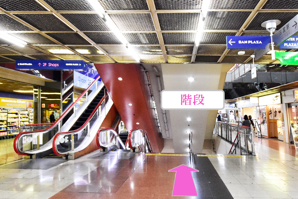 三宮駅よりアクセス6