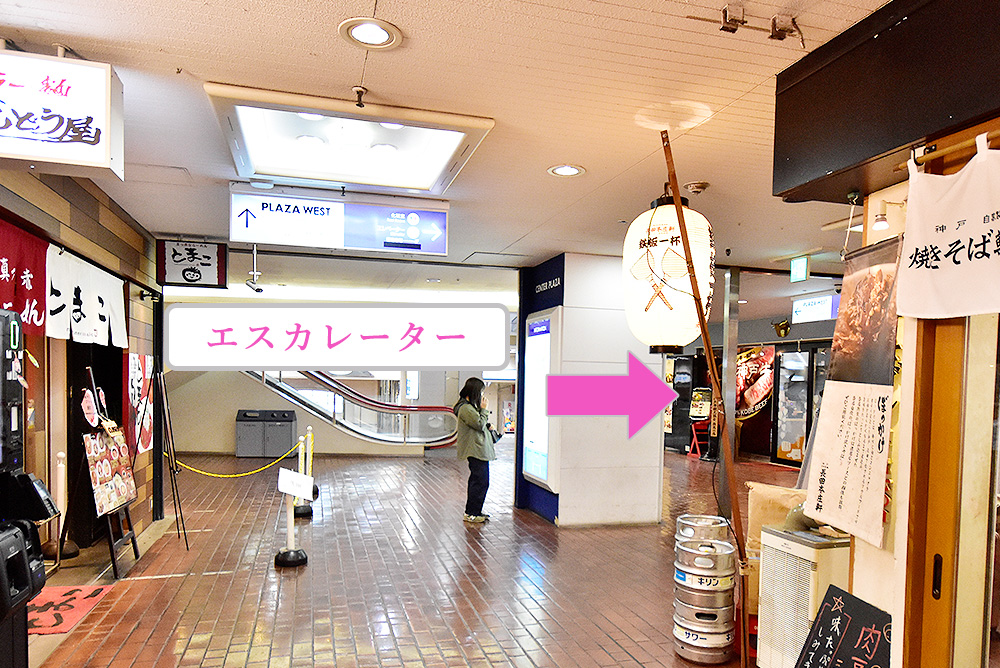 三宮駅よりアクセス6
