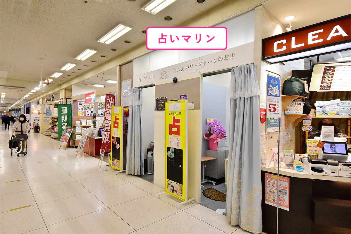 神戸垂水イオンジェームス山店