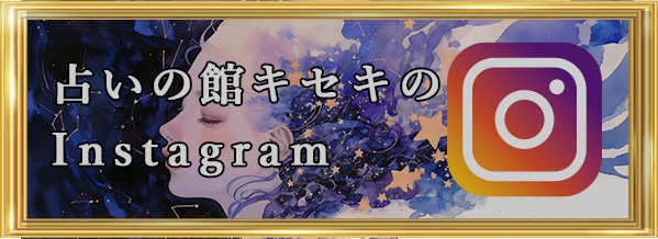 画像：キセキのインスタ